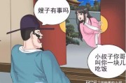 娱乐吃瓜酱漫画完整版